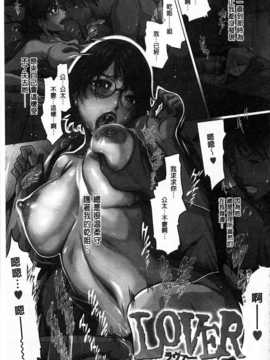 (成年コミック) [LINDA] 好きな娘に限って…  [風與黑暗掃圖]_0060
