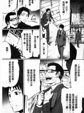 (成年コミック) [LINDA] 好きな娘に限って…  [風與黑暗掃圖]_0066