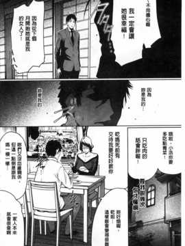(成年コミック) [LINDA] 好きな娘に限って…  [風與黑暗掃圖]_0067