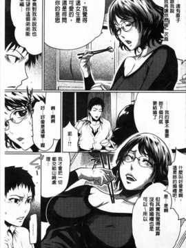 (成年コミック) [LINDA] 好きな娘に限って…  [風與黑暗掃圖]_0068