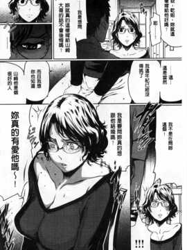 (成年コミック) [LINDA] 好きな娘に限って…  [風與黑暗掃圖]_0069