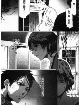 (成年コミック) [LINDA] 好きな娘に限って…  [風與黑暗掃圖]_0070