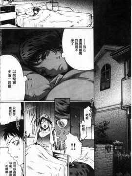 (成年コミック) [LINDA] 好きな娘に限って…  [風與黑暗掃圖]_0071