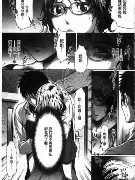 (成年コミック) [LINDA] 好きな娘に限って…  [風與黑暗掃圖]_0072