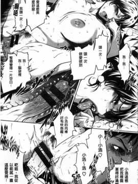 (成年コミック) [LINDA] 好きな娘に限って…  [風與黑暗掃圖]_0076