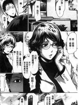 (成年コミック) [LINDA] 好きな娘に限って…  [風與黑暗掃圖]_0081