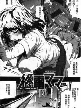 (成年コミック) [LINDA] 好きな娘に限って…  [風與黑暗掃圖]_0085