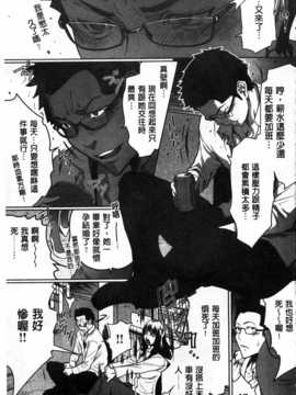 (成年コミック) [LINDA] 好きな娘に限って…  [風與黑暗掃圖]_0086