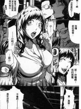 (成年コミック) [LINDA] 好きな娘に限って…  [風與黑暗掃圖]_0087
