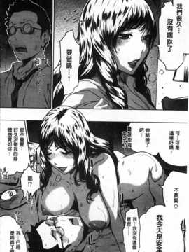 (成年コミック) [LINDA] 好きな娘に限って…  [風與黑暗掃圖]_0089