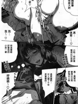 (成年コミック) [LINDA] 好きな娘に限って…  [風與黑暗掃圖]_0090
