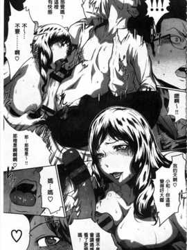 (成年コミック) [LINDA] 好きな娘に限って…  [風與黑暗掃圖]_0094