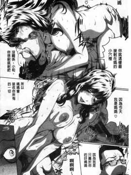 (成年コミック) [LINDA] 好きな娘に限って…  [風與黑暗掃圖]_0097
