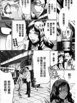 (成年コミック) [LINDA] 好きな娘に限って…  [風與黑暗掃圖]_0099