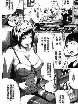 (成年コミック) [LINDA] 好きな娘に限って…  [風與黑暗掃圖]_0100