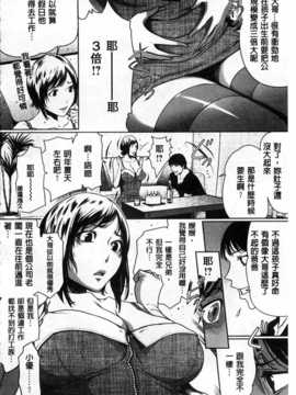 (成年コミック) [LINDA] 好きな娘に限って…  [風與黑暗掃圖]_0101