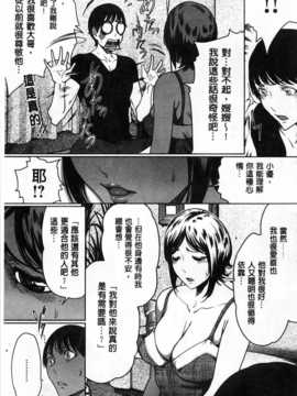 (成年コミック) [LINDA] 好きな娘に限って…  [風與黑暗掃圖]_0102