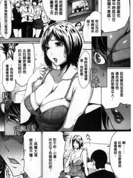 (成年コミック) [LINDA] 好きな娘に限って…  [風與黑暗掃圖]_0103