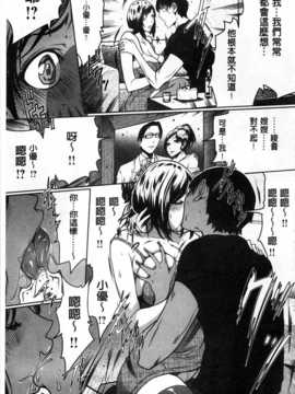 (成年コミック) [LINDA] 好きな娘に限って…  [風與黑暗掃圖]_0104
