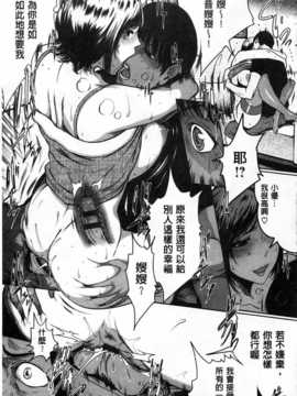 (成年コミック) [LINDA] 好きな娘に限って…  [風與黑暗掃圖]_0112