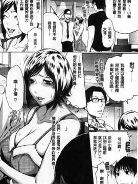 (成年コミック) [LINDA] 好きな娘に限って…  [風與黑暗掃圖]_0117