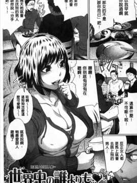 (成年コミック) [LINDA] 好きな娘に限って…  [風與黑暗掃圖]_0118