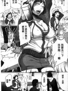 (成年コミック) [LINDA] 好きな娘に限って…  [風與黑暗掃圖]_0120