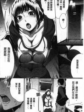 (成年コミック) [LINDA] 好きな娘に限って…  [風與黑暗掃圖]_0121
