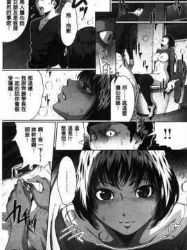 (成年コミック) [LINDA] 好きな娘に限って…  [風與黑暗掃圖]_0126