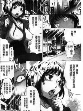 (成年コミック) [LINDA] 好きな娘に限って…  [風與黑暗掃圖]_0133