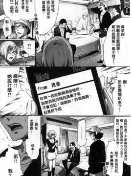 (成年コミック) [LINDA] 好きな娘に限って…  [風與黑暗掃圖]_0139