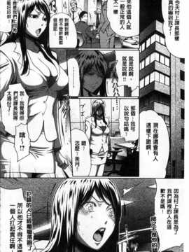 (成年コミック) [LINDA] 好きな娘に限って…  [風與黑暗掃圖]_0151