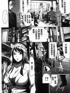 (成年コミック) [LINDA] 好きな娘に限って…  [風與黑暗掃圖]_0152