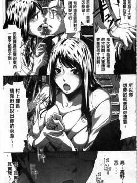 (成年コミック) [LINDA] 好きな娘に限って…  [風與黑暗掃圖]_0154