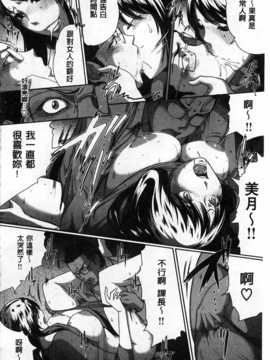 (成年コミック) [LINDA] 好きな娘に限って…  [風與黑暗掃圖]_0157