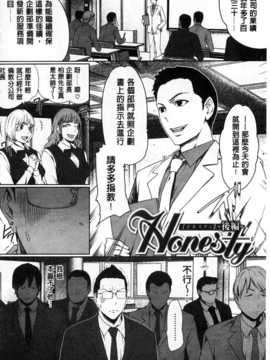 (成年コミック) [LINDA] 好きな娘に限って…  [風與黑暗掃圖]_0167