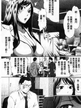(成年コミック) [LINDA] 好きな娘に限って…  [風與黑暗掃圖]_0168