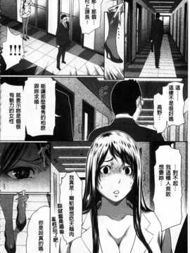 (成年コミック) [LINDA] 好きな娘に限って…  [風與黑暗掃圖]_0169