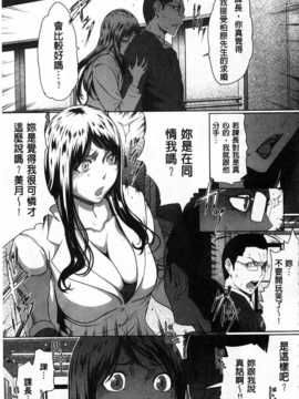 (成年コミック) [LINDA] 好きな娘に限って…  [風與黑暗掃圖]_0170