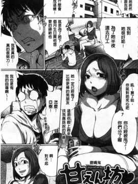 (成年コミック) [LINDA] 好きな娘に限って…  [風與黑暗掃圖]_0182