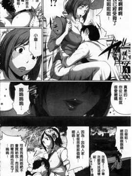 (成年コミック) [LINDA] 好きな娘に限って…  [風與黑暗掃圖]_0183