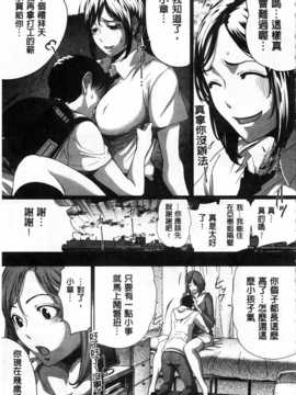 (成年コミック) [LINDA] 好きな娘に限って…  [風與黑暗掃圖]_0184