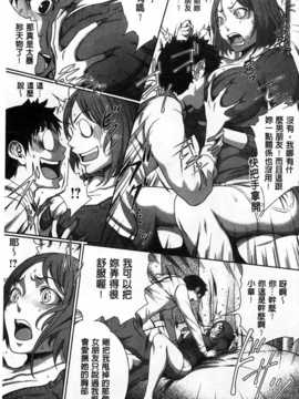 (成年コミック) [LINDA] 好きな娘に限って…  [風與黑暗掃圖]_0186