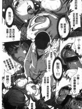 (成年コミック) [LINDA] 好きな娘に限って…  [風與黑暗掃圖]_0190