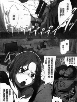 (成年コミック) [LINDA] 好きな娘に限って…  [風與黑暗掃圖]_0197