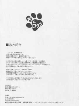 [脸肿汉化组](C86) [犬とコタツ (七瀬瑞穂)] 提督のオヨメサン (艦隊これくしょん -艦これ-)_Kan_colle075