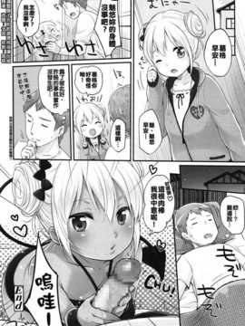 [雪雨こん] 今日のごはんは？ (COMIC LO 2015年1月号)[哥哥整個的的滾燙漢化組]_116