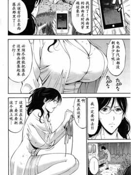 [ながしま超助] 紀元前1万年のオタ 第4-8話 [dragonolim个人中文翻译]_117_116_0