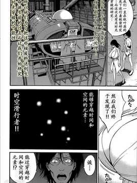 [ながしま超助] 紀元前1万年のオタ 第4-8話 [dragonolim个人中文翻译]_135_134_0