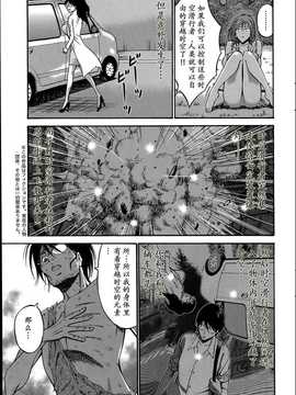 [ながしま超助] 紀元前1万年のオタ 第4-8話 [dragonolim个人中文翻译]_136_135_0